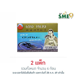 ก๊กเลี้ยง เชงหนง สบู่สโนว์ บัวหิมะจีน 100 กรัม (แพ็ก 2 ก้อน) - Kokliang, ความงามและของใช้ส่วนตัว