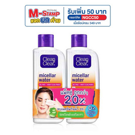 คลีน&เคลียร์ ไมเซล่า วอเตอร์ 100 มล. (แพ็ก 2 ชิ้น) - Clean & Clear, ซูเปอร์มาร์เก็ต