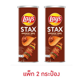 เลย์สแตคส์ กลิ่นบาร์บีคิวรมควัน 100 กรัม (แพ็ก 2 กระป๋อง) - Lays, Promotion SM