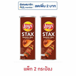 เลย์สแตคส์ กลิ่นบาร์บีคิวรมควัน 100 กรัม (แพ็ก 2 กระป๋อง) - Lays, มันฝรั่ง