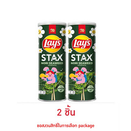 เลย์สแตคส์ รสโนริสาหร่าย 100 กรัม (แพ็ก 2 กระป๋อง) - Lays, มันฝรั่ง
