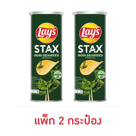 เลย์สแตคส์ รสโนริสาหร่าย 100 กรัม (แพ็ก 2 กระป๋อง) - Lays, Promotion SM