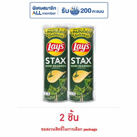 เลย์สแตคส์ รสโนริสาหร่าย 100 กรัม (แพ็ก 2 กระป๋อง) - Lays, มันฝรั่ง