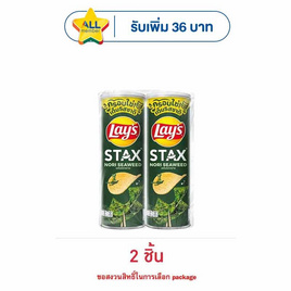 เลย์สแตคส์ รสโนริสาหร่าย 100 กรัม (แพ็ก 2 กระป๋อง) - Lays, มันฝรั่ง