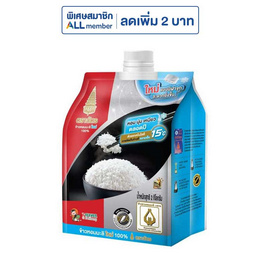 ฉัตร ข้าวหอมมะลิใหม่ 100% รุ่นฝาเกลียว 2 กิโลกรัม - ข้าวตราฉัตร, ซูเปอร์มาร์เก็ต