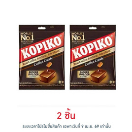 โกปิโก้ ลูกอมรสกาแฟ (100 เม็ด) 350 กรัม - โกปิโก้, ลูกอม/หมากฝรั่ง