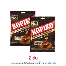 โกปิโก้ ลูกอมรสกาแฟ (100 เม็ด) 350 กรัม - โกปิโก้