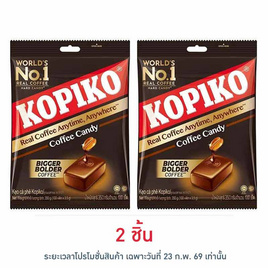 โกปิโก้ ลูกอมรสกาแฟ (100 เม็ด) 350 กรัม - โกปิโก้