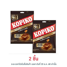 โกปิโก้ ลูกอมรสกาแฟ (100 เม็ด) 350 กรัม - โกปิโก้