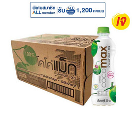 โคโค่แม็ก น้ำมะพร้าวแท้ 100% 350 มล. (ยกลัง 24 ขวด) - Cocomax, มหกรรมลดอย่างแรง (19-25 ธ.ค. 67)