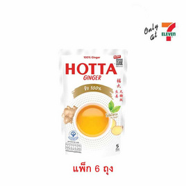 ฮอทต้า ขิงผงสำเร็จรูปสูตร 100% 35 กรัม (5 ซอง/ถุง) แพ็ก 6 ถุง - HOTTA, สินค้าแนะนำ เฉพาะที่ 7-Eleven เท่านั้น ห้ามพลาด!