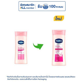 วาสลีน โลชั่น ยูวีเอ็กซ์ตร้า ไบรท์เทนนิ่ง 100 มล. (แพ็ก 3 ชิ้น) - Vaseline, ลดอย่างแรง 7 วัน ราคาพิเศษ