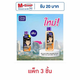 คลีนแอนด์เคลียร์ เจลล้างหน้าเมนเอสเซนเชียล 100 มล. (แพ็ก 3 ชิ้น) - Clean & Clear, Clean & Clear