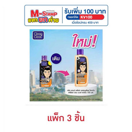 คลีนแอนด์เคลียร์ เจลล้างหน้าเมนเอสเซนเชียล 100 มล. (แพ็ก 3 ชิ้น) - Clean & Clear, สินค้าขายดี