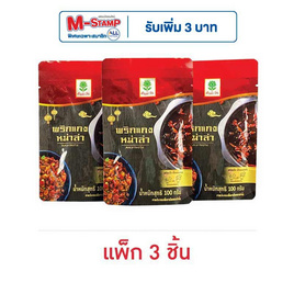 ต้นตะวัน พริกแกงหม่าล่า 100 กรัม (แพ็ก 3 ชิ้น) - ต้นตะวัน, น้ำพริก/พริกป่น/กระเทียม