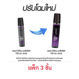 ทรอส โคโลญ แบล็ค ซีรีส์ แมกซ์ (สีม่วง) 100 มล. (แพ็ก 3 ชิ้น) - TROS