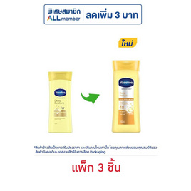 วาสลีน โลชั่น ดีพรีสโตร์ 100 มล. (แพ็ก 3 ชิ้น) - Vaseline, ผลิตภัณฑ์ดูแลผิวกาย