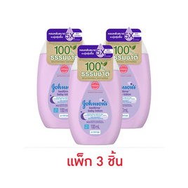 จอห์นสัน โลชั่นเบดไทม์ สีม่วง 100 มล. (แพ็ก 3 ชิ้น) - Johnson's, ของใช้สำหรับเด็ก