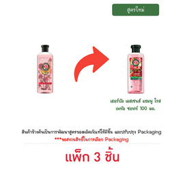 เฮอร์บัล เอสเซนส์ แชมพู โรส เพทัล ซอฟท์ 100 มล. (แพ็ก 3 ชิ้น) - Herbal Essences, ผลิตภัณฑ์ดูแลเส้นผม