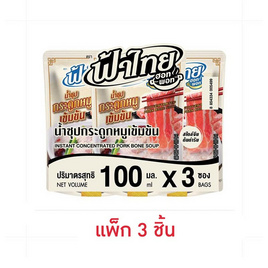 ฟ้าไทย น้ำซุปกระดูกหมูเข้มข้น 100 มล. (แพ็ก 3 ชิ้น) - ฟ้าไทย, เครื่องปรุงรสอื่นๆ