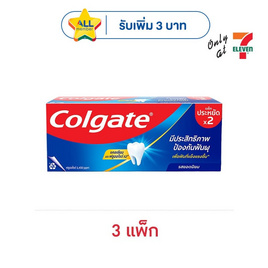 คอลเกต ยาสีฟัน รสยอดนิยม 100 กรัม แพ็กคู่ (3 แพ็ก) - Colgate, ความงามและของใช้ส่วนตัว