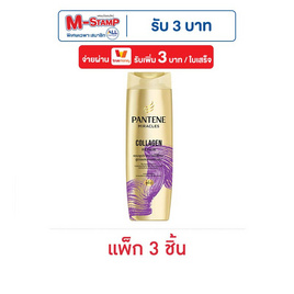 แพนทีน มิราเคิล แชมพู คอลลาเจน รีแพร์ ซิลิโคน-ฟรี 100 มล. (แพ็ก 3 ชิ้น) - Pantene, ผลิตภัณฑ์ดูแลเส้นผม