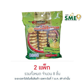 ลานทอง ขนมปังไส้สับปะรด 100 กรัม แพ็ก 4 - ลานทอง, ขนมขบเคี้ยว และช็อคโกแลต