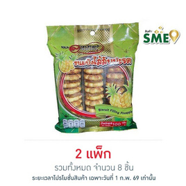 ลานทอง ขนมปังไส้สับปะรด 100 กรัม แพ็ก 4 - ลานทอง, ขนมขบเคี้ยว