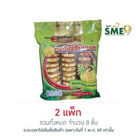 ลานทอง ขนมปังไส้สับปะรด 100 กรัม แพ็ก 4 - ลานทอง, ขนมขบเคี้ยว