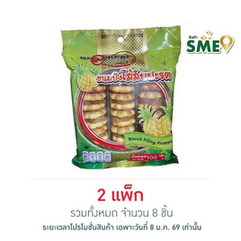 ลานทอง ขนมปังไส้สับปะรด 100 กรัม แพ็ก 4 - ลานทอง, ขนมขบเคี้ยว