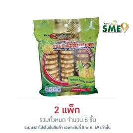 ลานทอง ขนมปังไส้สับปะรด 100 กรัม แพ็ก 4 - ลานทอง, ขนมขบเคี้ยว และช็อคโกแลต