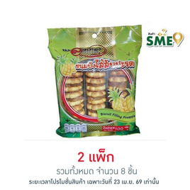 ลานทอง ขนมปังไส้สับปะรด 100 กรัม แพ็ก 4 - ลานทอง, ขนมขบเคี้ยว