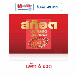 สก๊อต ซุปไก่สกัด 100% 40 มล. (แพ็ก 6 ขวด) - Scotch, มหกรรมนมและเครื่องดื่ม