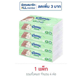 คลีเน็กซ์ ซอฟบ๊อกซ์ แอคเน่ 100 แผ่น (แพ็ก 4 ห่อ) - Kleenex, ผลิตภัณฑ์กระดาษ