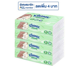 คลีเน็กซ์ ซอฟบ๊อกซ์ แอคเน่ 100 แผ่น (แพ็ก 4 ห่อ) - Kleenex, โปรโมชั่น ของใช้น่าช้อป