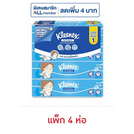 คลีเน็กซ์ กระดาษเช็ดหน้า ออยล์คอนโทรล ซอฟท์บ๊อกซ์ 100 แผ่น (แพ็ก 4 ห่อ) - Kleenex