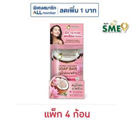 ทรอปิคานา สบู่ก้อน เนเชอรัล โคโคนัท โลตัส ฟลาวเวอร์ 100 กรัม (แพ็ก 4ก้อน) - Tropicana, ซูเปอร์มาร์เก็ต