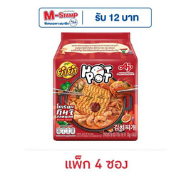 ยำยำ ฮอทพอท โคเรียนสไตล์กิมจิ 100 กรัม (แพ็ก 4 ซอง) - ยำยำ, บะหมี่กึ่งสำเร็จรูป