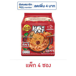 ยำยำ ฮอทพอท โคเรียนสไตล์กิมจิ 100 กรัม (แพ็ก 4 ซอง) - ยำยำ