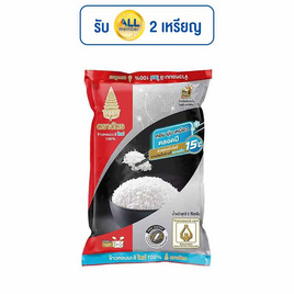 ฉัตร ข้าวหอมมะลิใหม่ 100% 5 กิโลกรัม - ข้าวตราฉัตร, เครื่องปรุงรสและของแห้ง