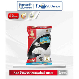 ฉัตร ข้าวหอมมะลิใหม่ 100% 5 กิโลกรัม - ข้าวตราฉัตร, ข้าวหอมมะลิ