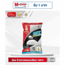 ฉัตร ข้าวหอมมะลิใหม่ 100% 5 กิโลกรัม - ข้าวตราฉัตร, ข้าวสารโปรแรง ราคาโดน