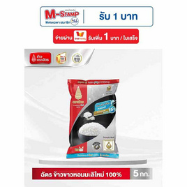 ฉัตร ข้าวหอมมะลิใหม่ 100% 5 กิโลกรัม - ข้าวตราฉัตร, ลดอย่างแรง