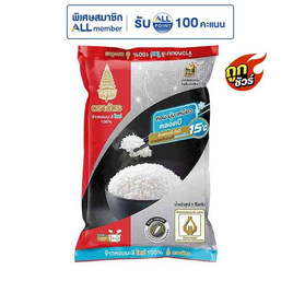 ฉัตร ข้าวหอมมะลิใหม่ 100% 5 กิโลกรัม - ข้าวตราฉัตร, ข้าวฉัตร ลดสูงสุด 40% ลดอย่างแรง