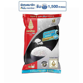 ฉัตร ข้าวหอมมะลิใหม่ 100% 5 กิโลกรัม - ข้าวตราฉัตร, เครื่องปรุงรสและของแห้ง