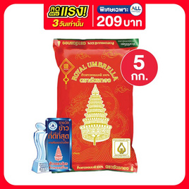 ฉัตรทอง ข้าวขาวหอมมะลิ 100% 5 กิโลกรัม - ข้าวตราฉัตร, ข้าว