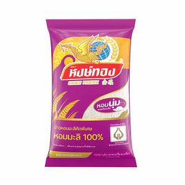 หงษ์ทอง ข้าวหอมมะลิ 100% 5 กิโลกรัม - ข้าวหงษ์ทอง, มหกรรมลดอย่างแรง (26 ก.ย.- 2 ต.ค. 2567)