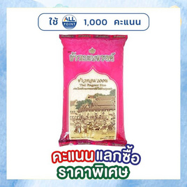 เบญจรงค์ ข้าวหอม 100% 5 กิโลกรัม - เบญจรงค์, ข้าวอื่นๆ