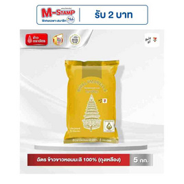 ฉัตร ข้าวขาวหอมมะลิ 100% (ถุงเหลือง) 5 กิโลกรัม - ข้าวตราฉัตร, เครื่องปรุงรสและของแห้ง