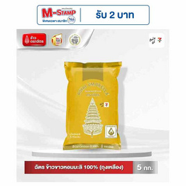 ฉัตร ข้าวขาวหอมมะลิ 100% (ถุงเหลือง) 5 กิโลกรัม - ข้าวตราฉัตร, เครื่องปรุงรสและของแห้ง